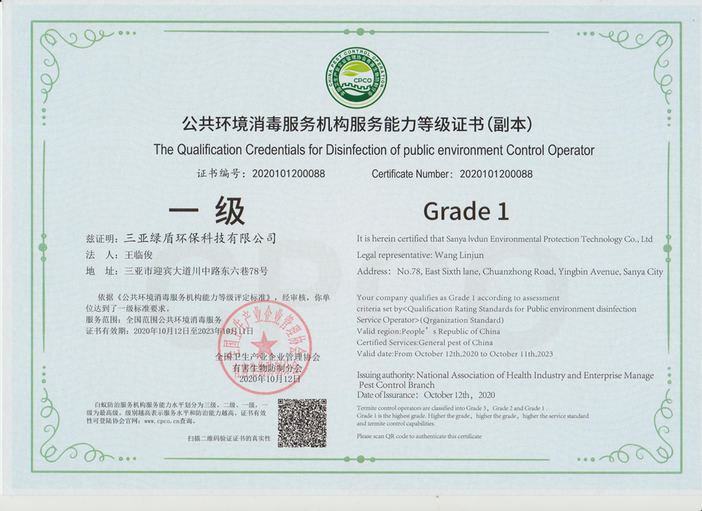 赢博在线登录·体育（中国）一级资质副本